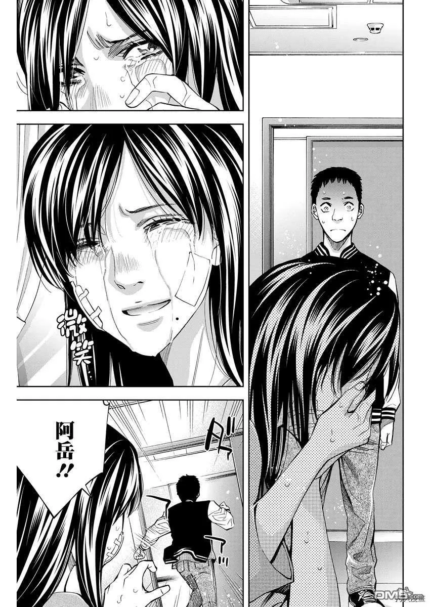 第77话 厕所里的杀手  第7页