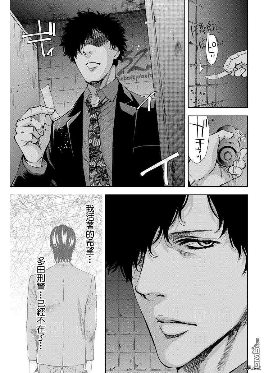 第77话 厕所里的杀手  第13页