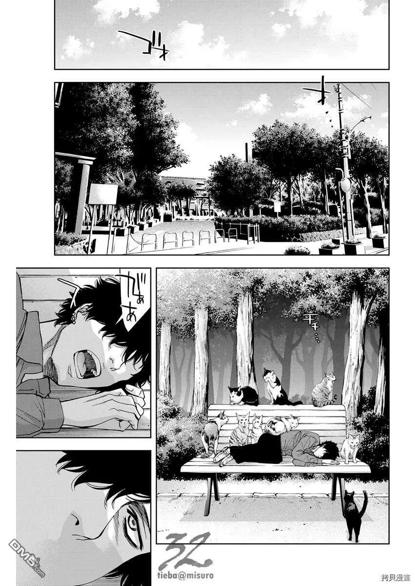 第77话 厕所里的杀手  第19页