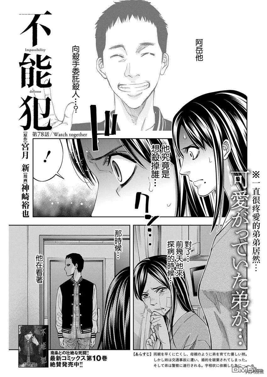 第78话  第1页