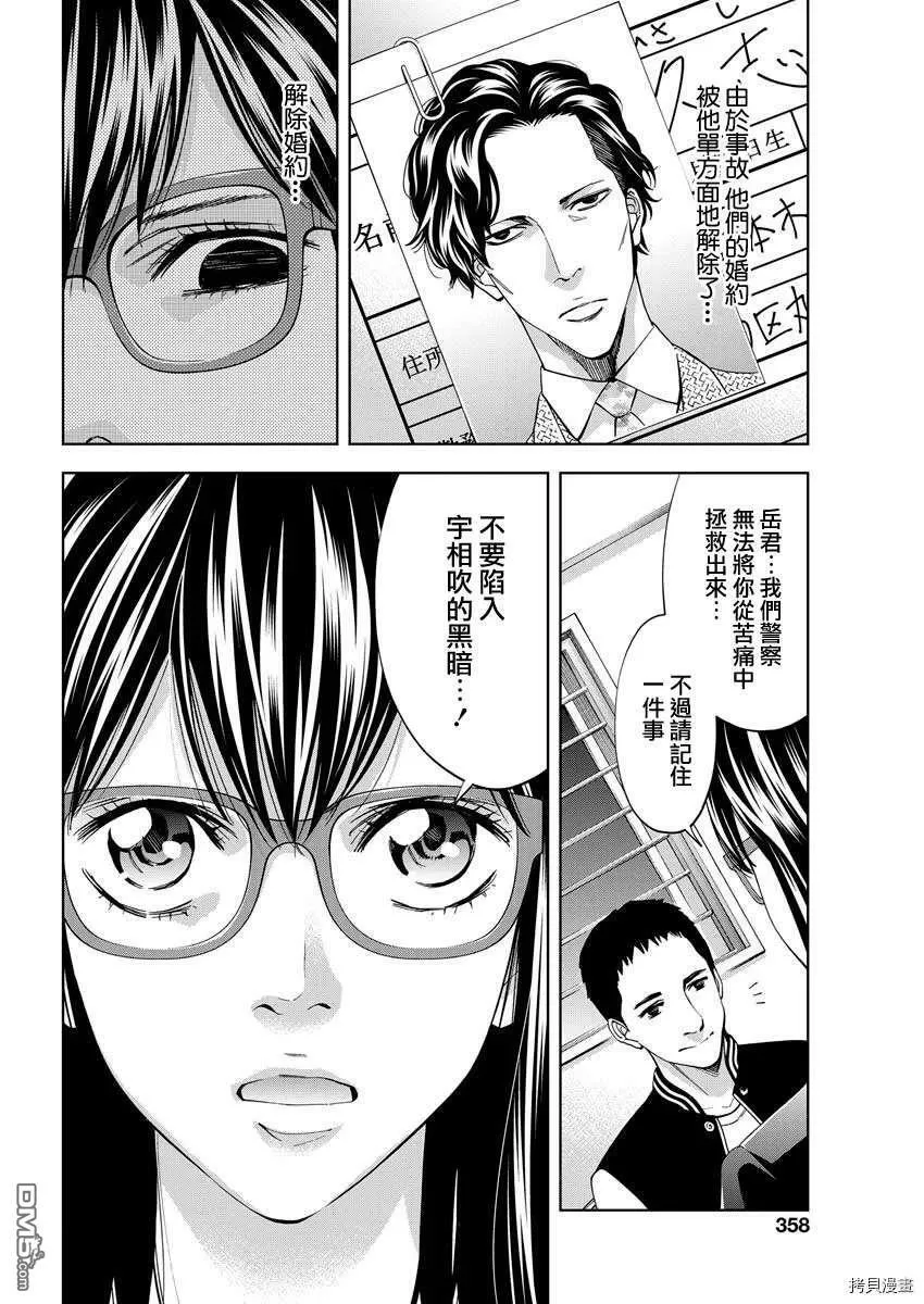 第78话  第4页