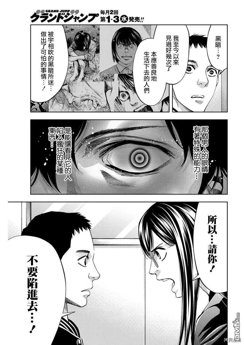 第78话  第5页