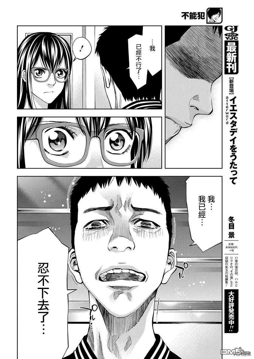 第78话  第6页