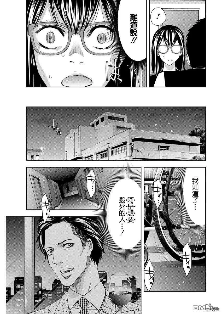 第78话  第7页