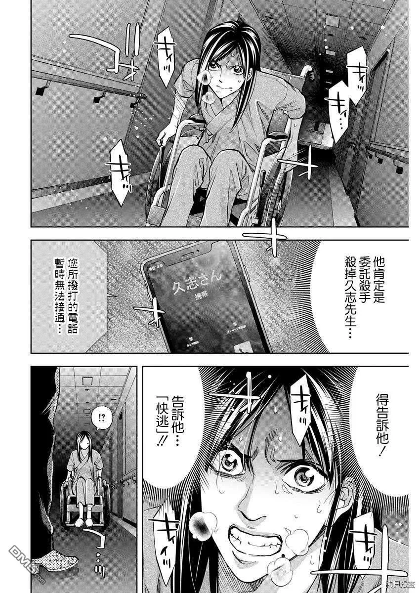 第78话  第8页
