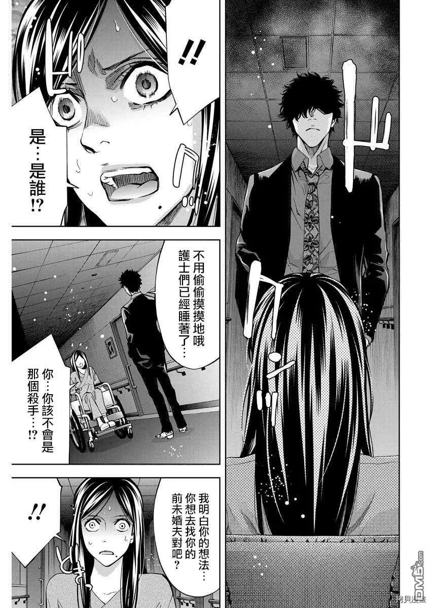 第78话  第9页