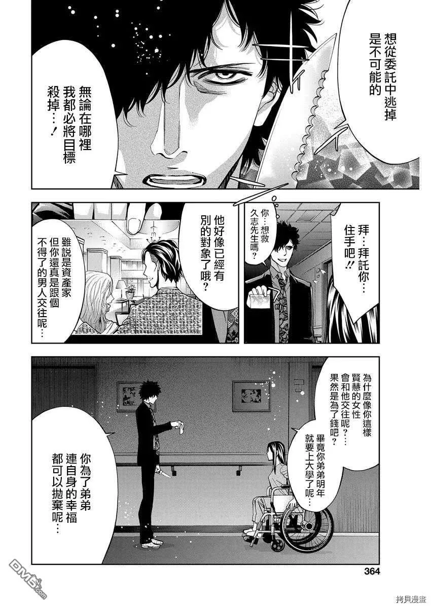 第78话  第10页
