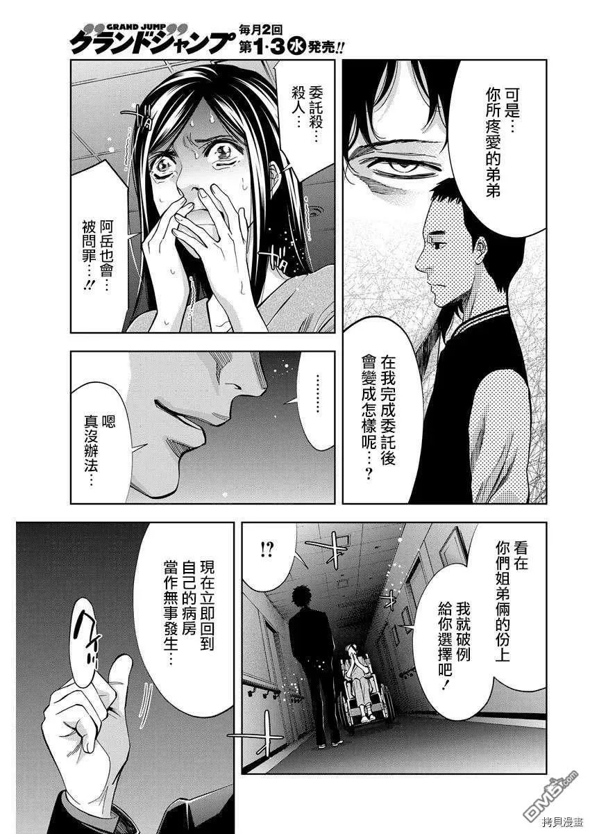 第78话  第11页