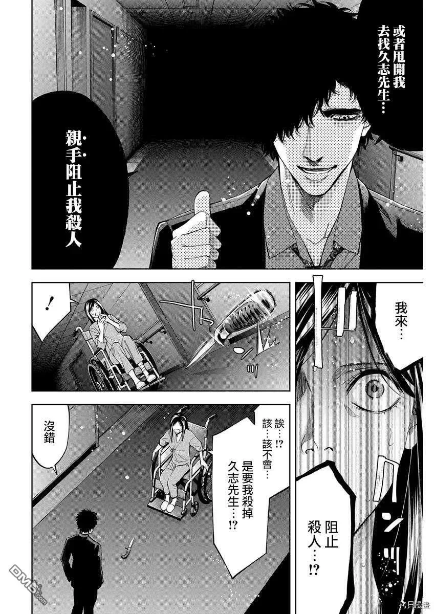 第78话  第12页