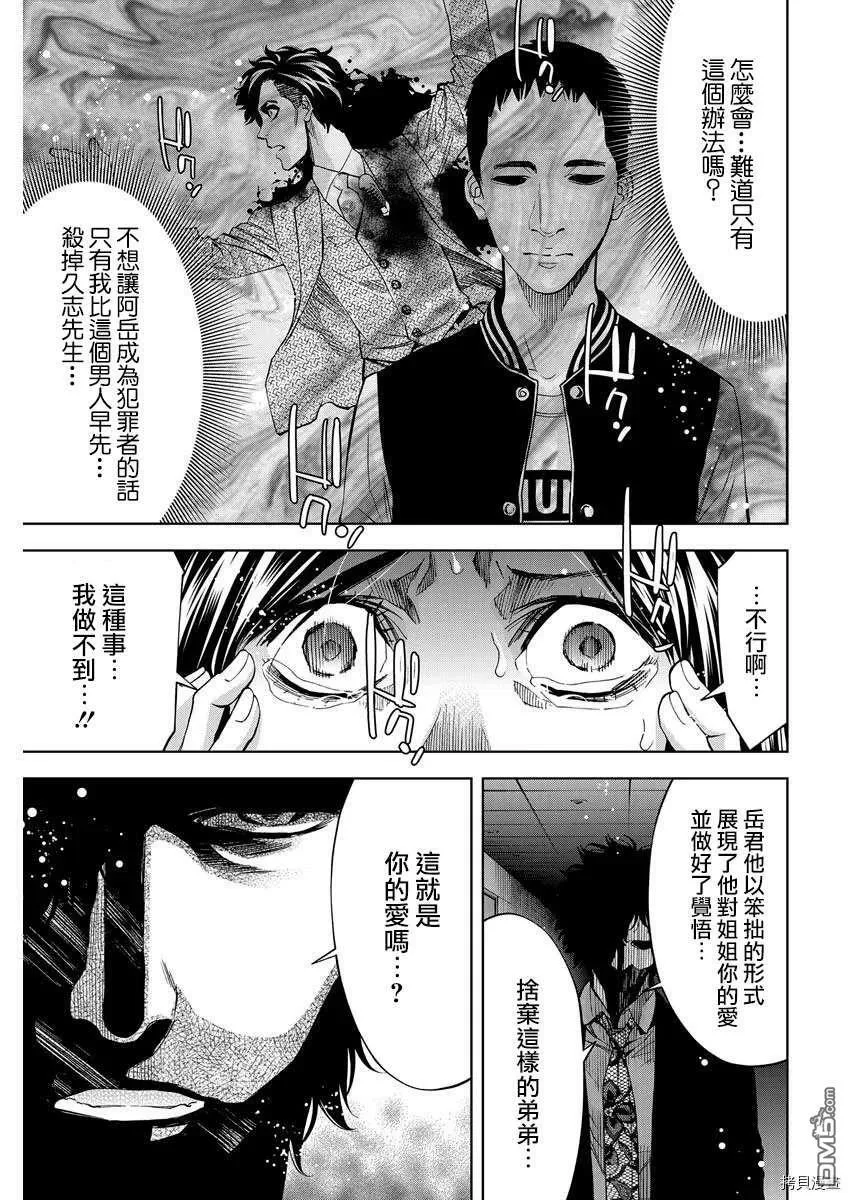 第78话  第13页