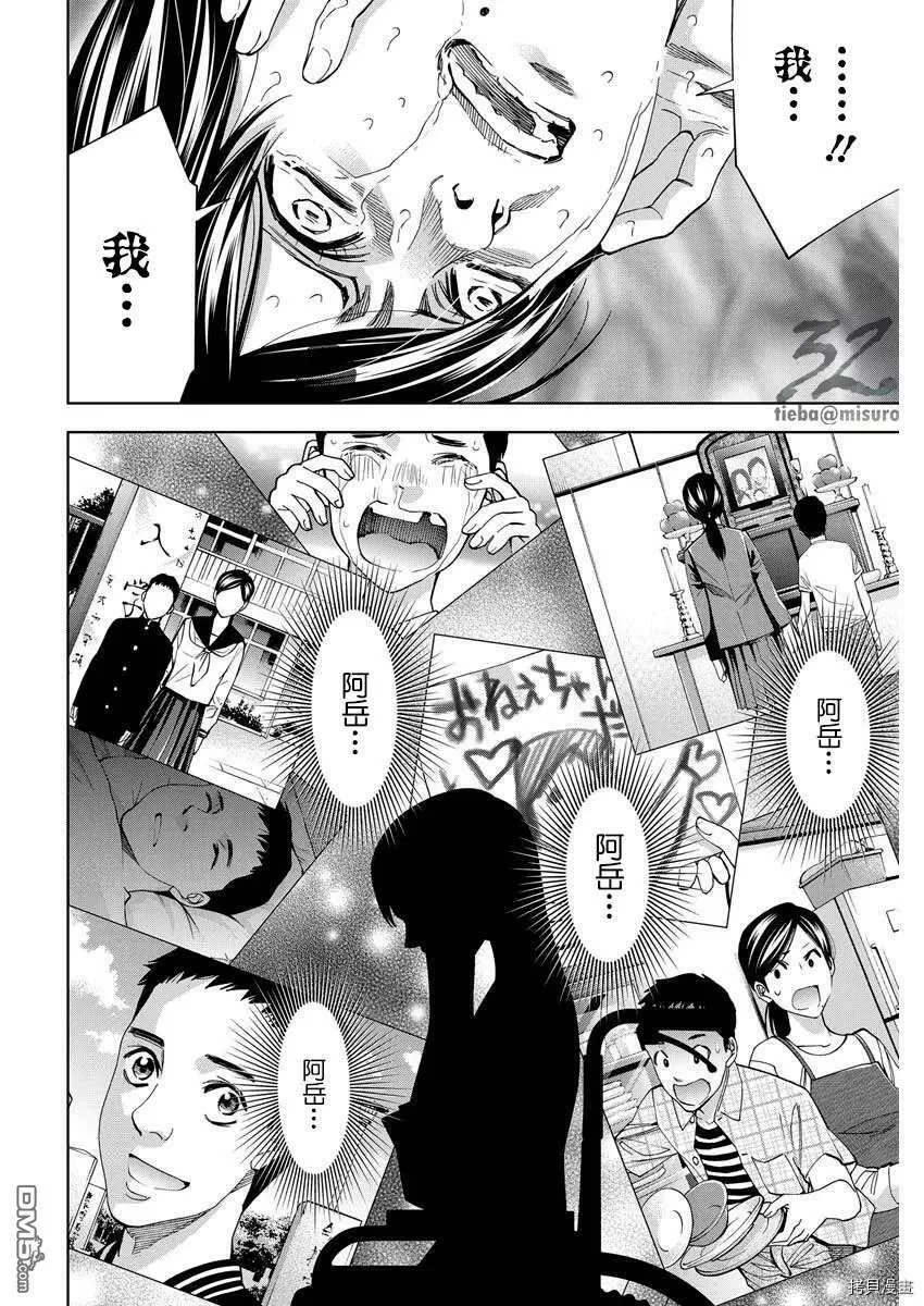 第78话  第14页