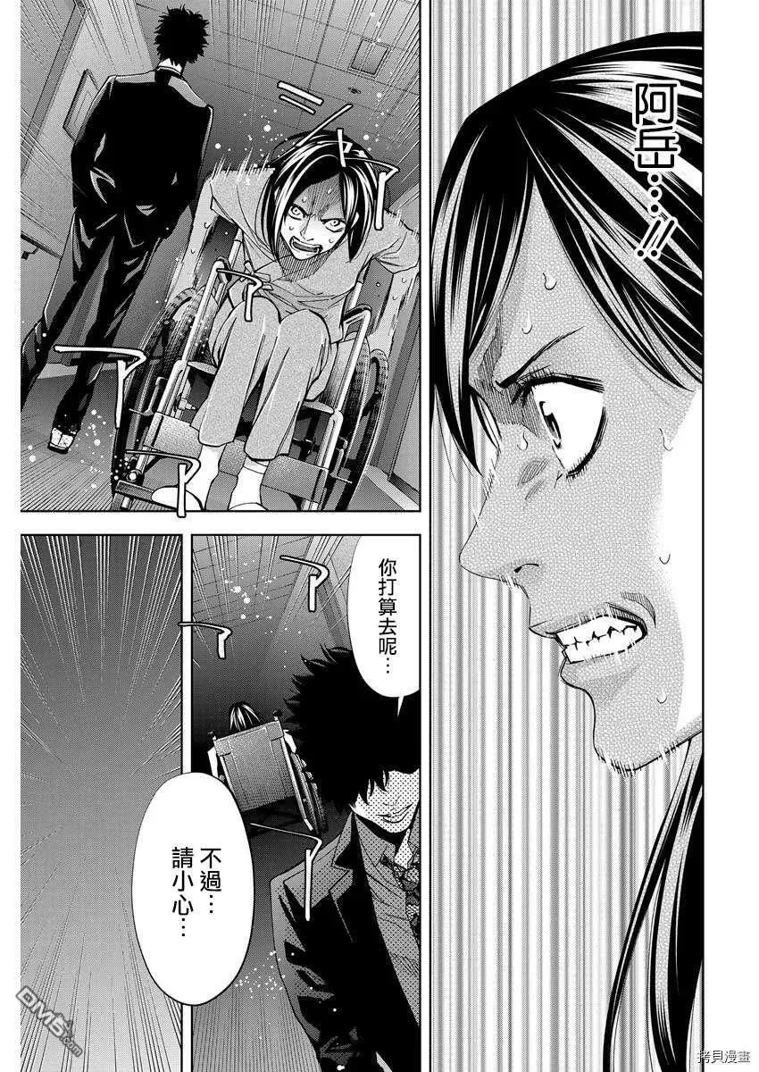 第78话  第15页