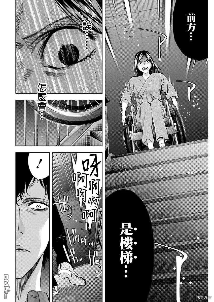 第78话  第16页