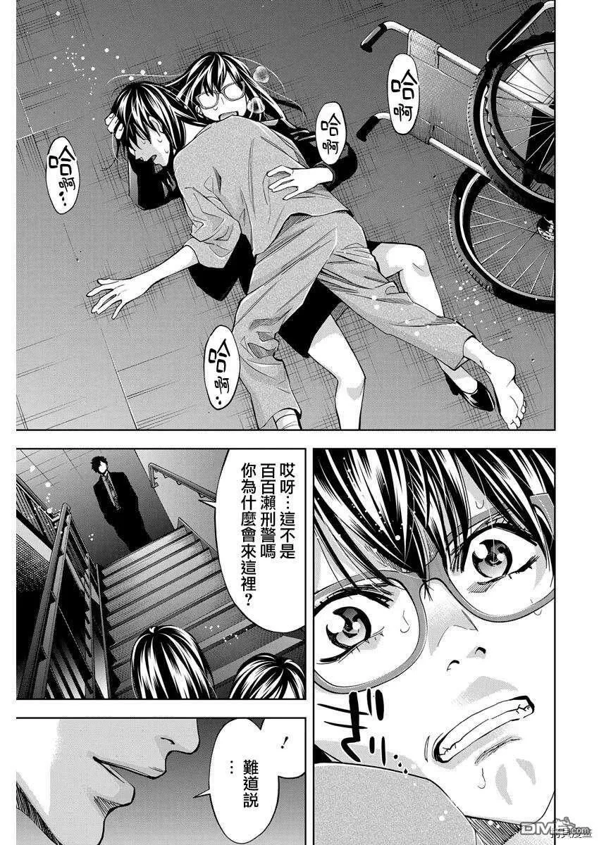 第78话  第17页