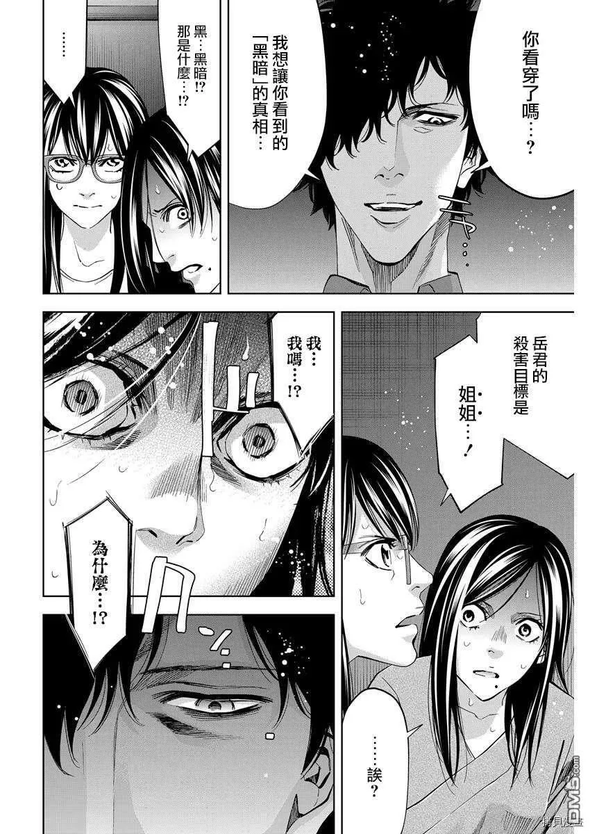 第78话  第18页