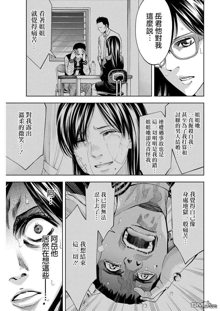第78话  第19页