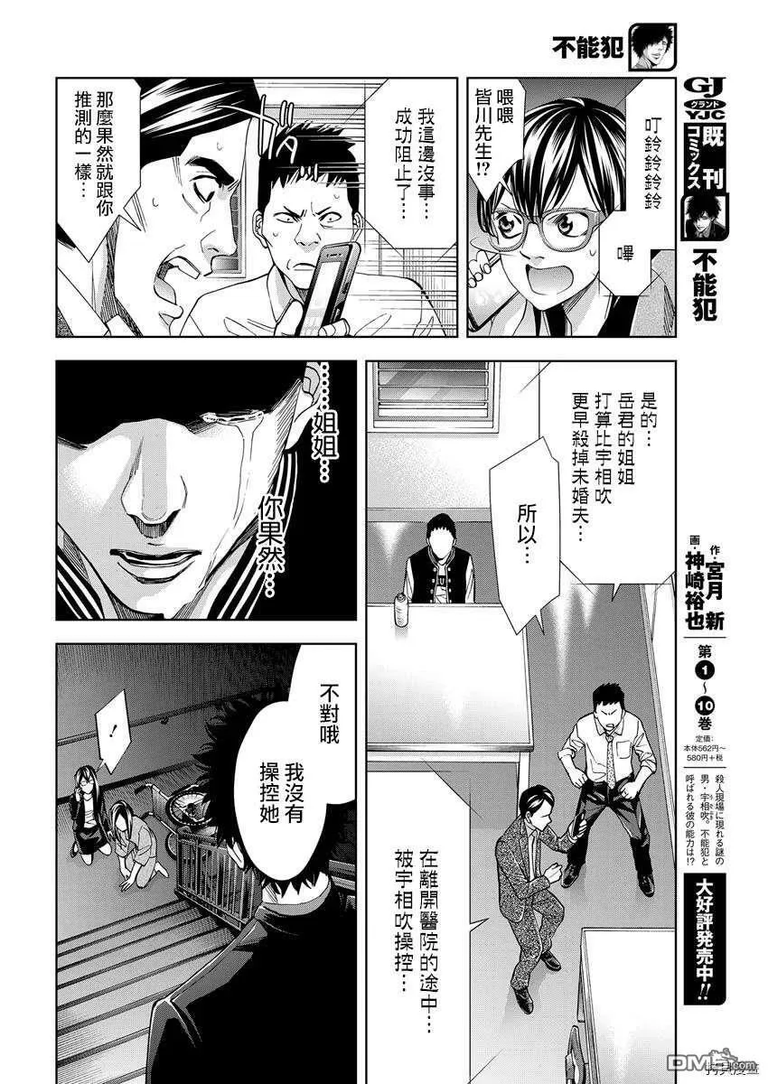 第78话  第20页