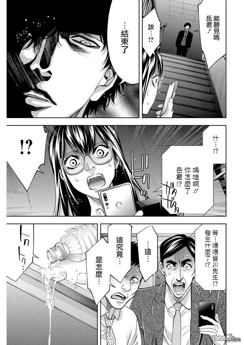 第78话  第21页