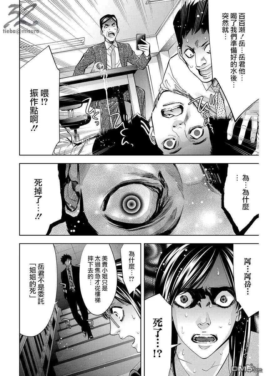 第78话  第22页