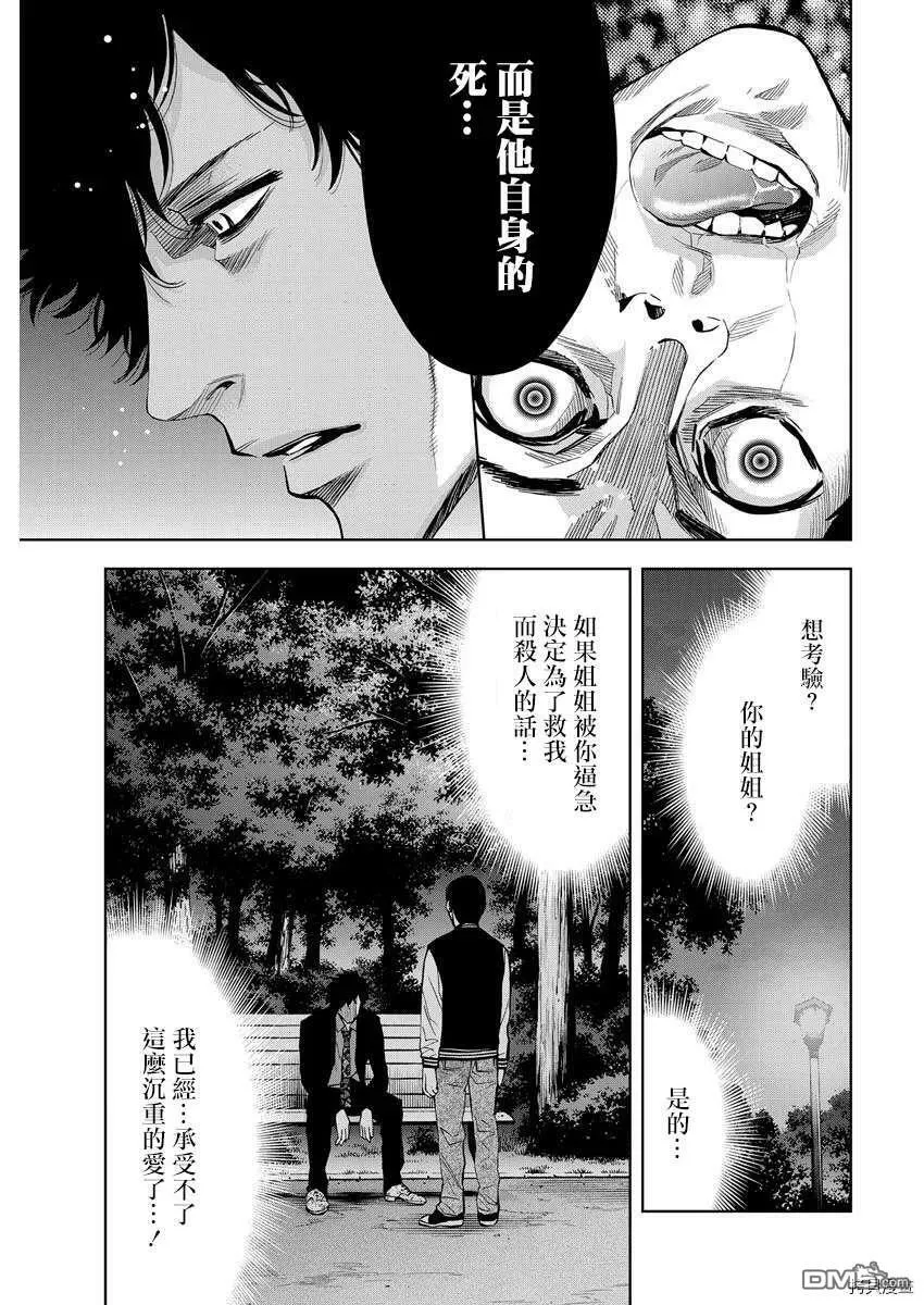 第78话  第23页