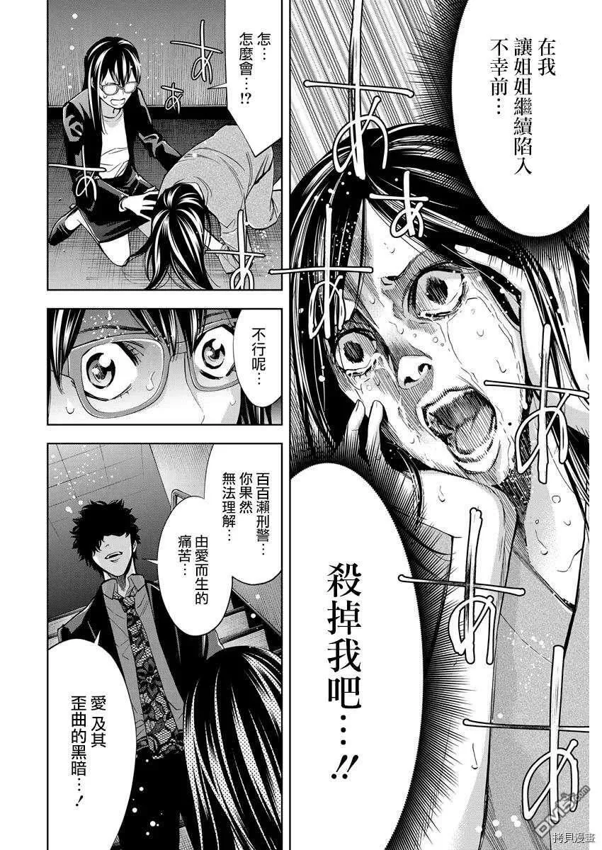 第78话  第24页