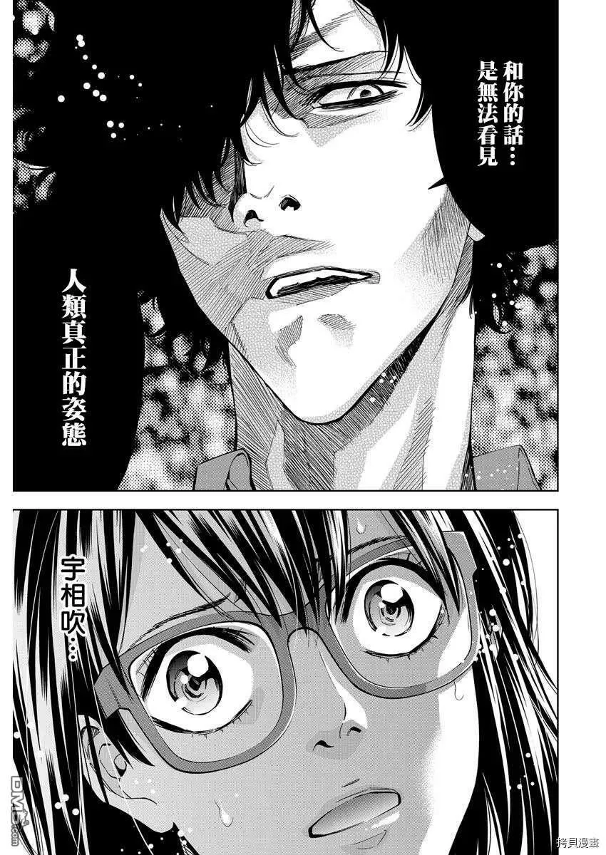 第78话  第25页