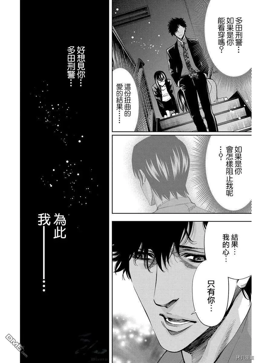 第78话  第26页