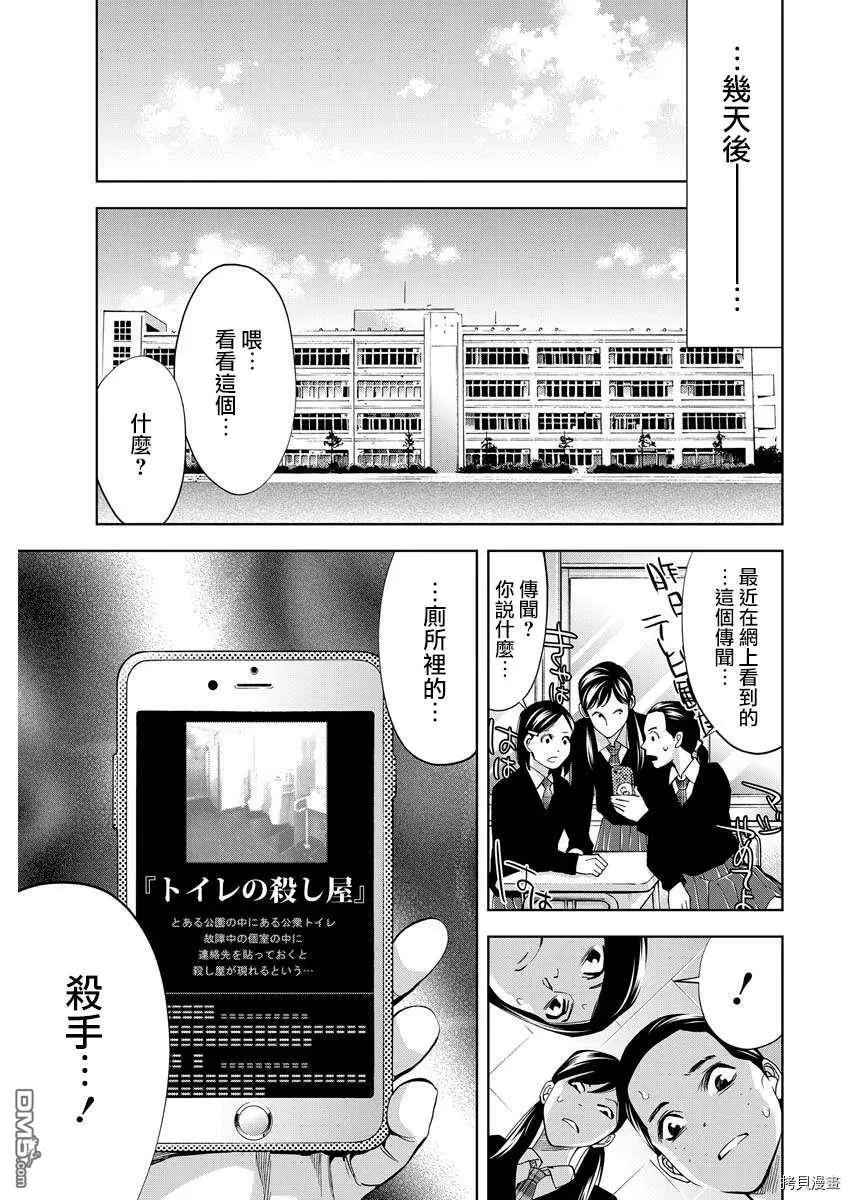 第78话  第27页