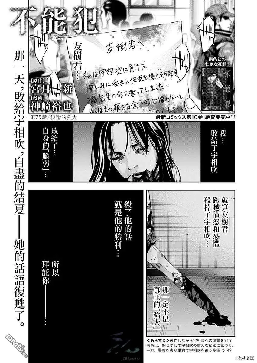 第78话  第29页
