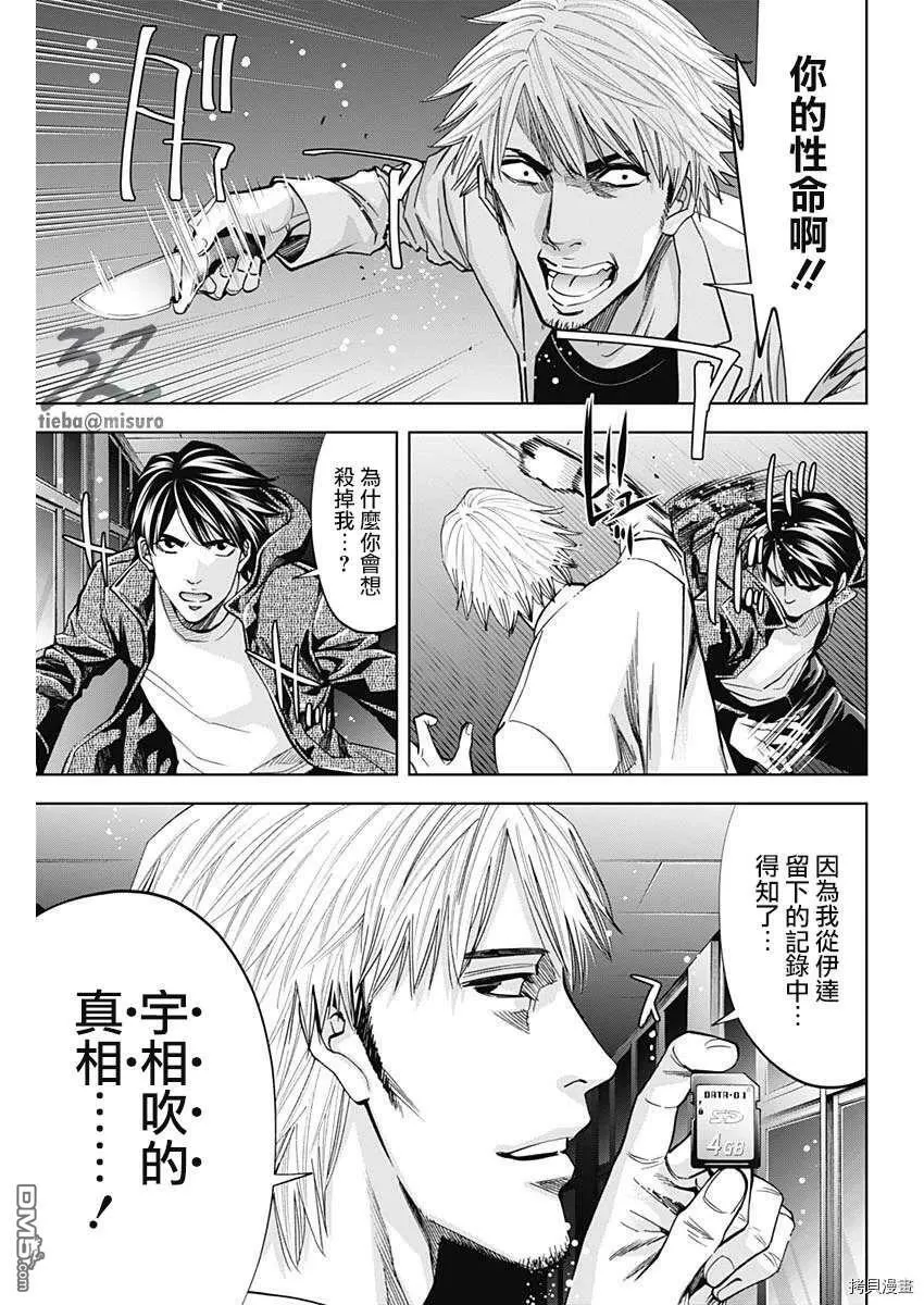 第80话  第3页