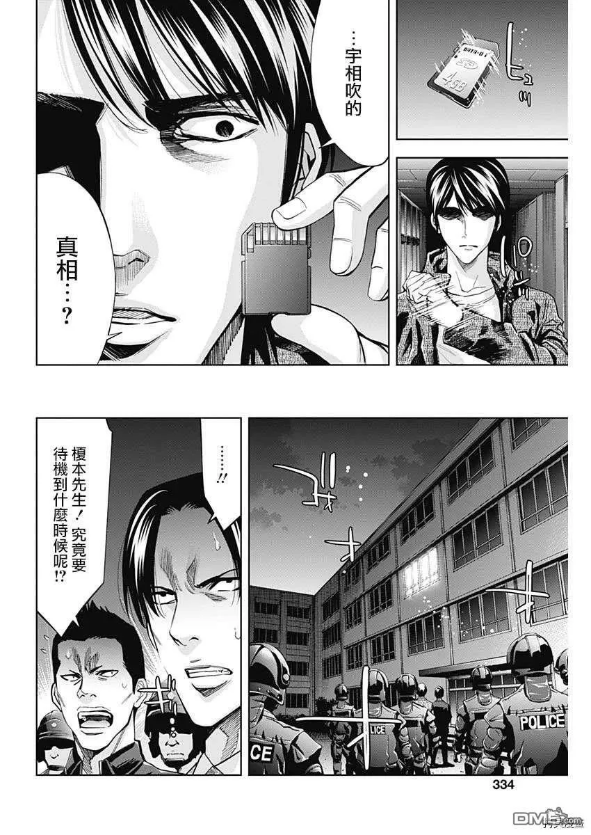 第80话  第4页