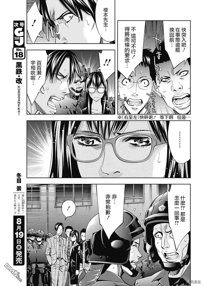 第80话  第5页