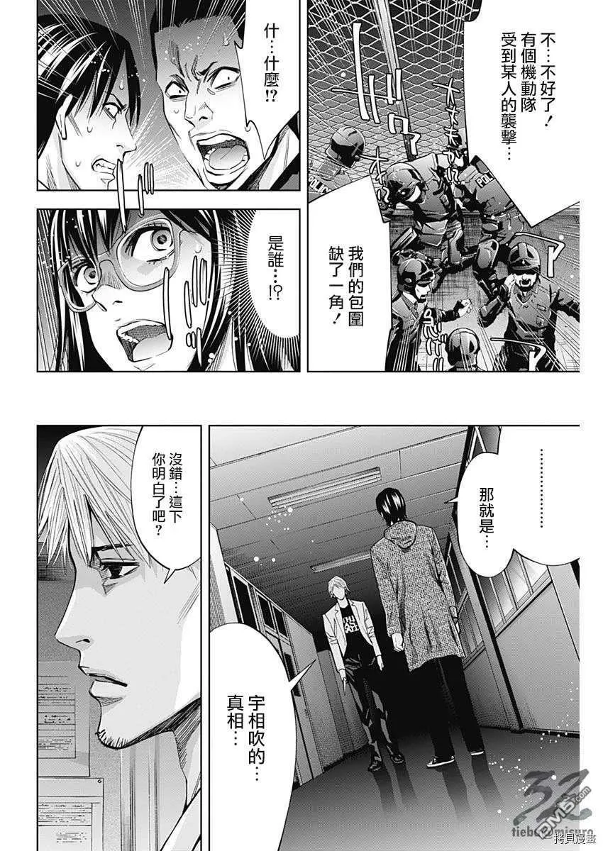 第80话  第6页