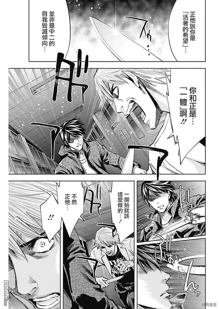 第80话  第7页