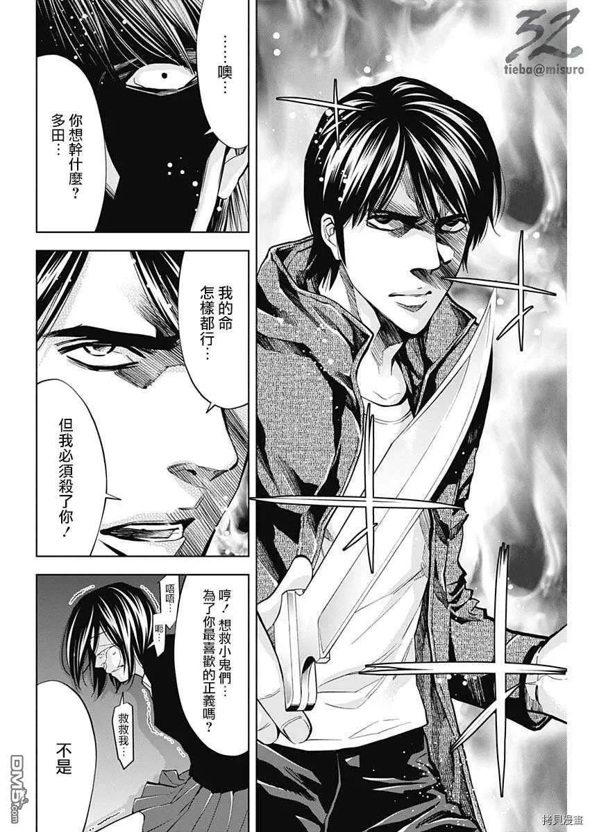 第80话  第8页