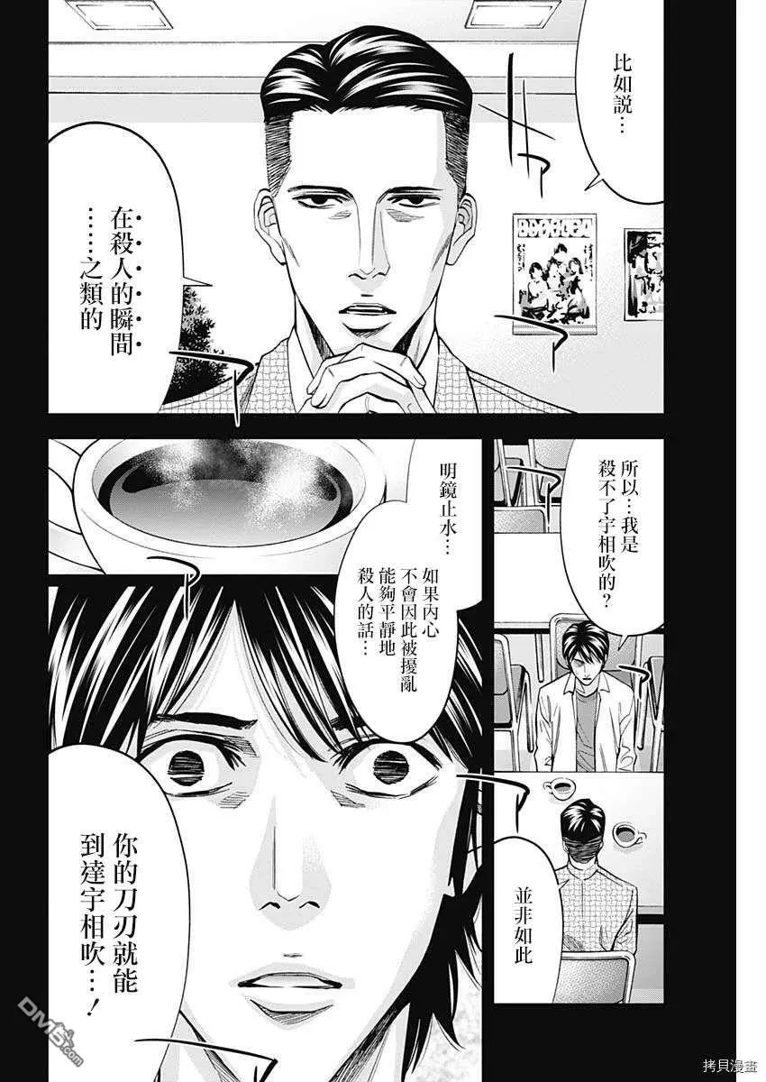 第80话  第10页