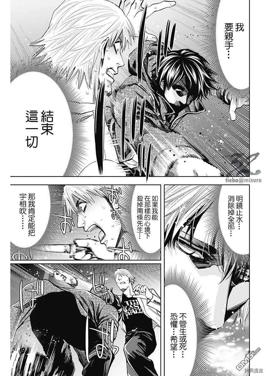 第80话  第11页