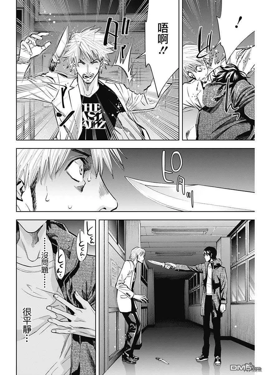 第80话  第12页