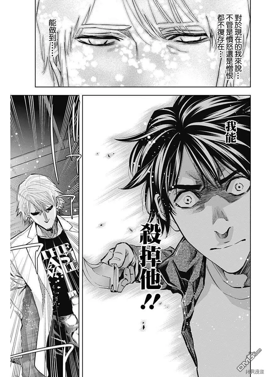 第80话  第13页