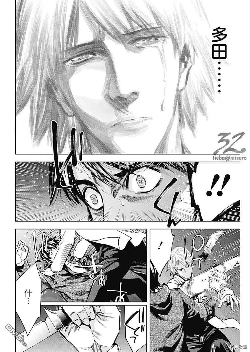 第80话  第14页