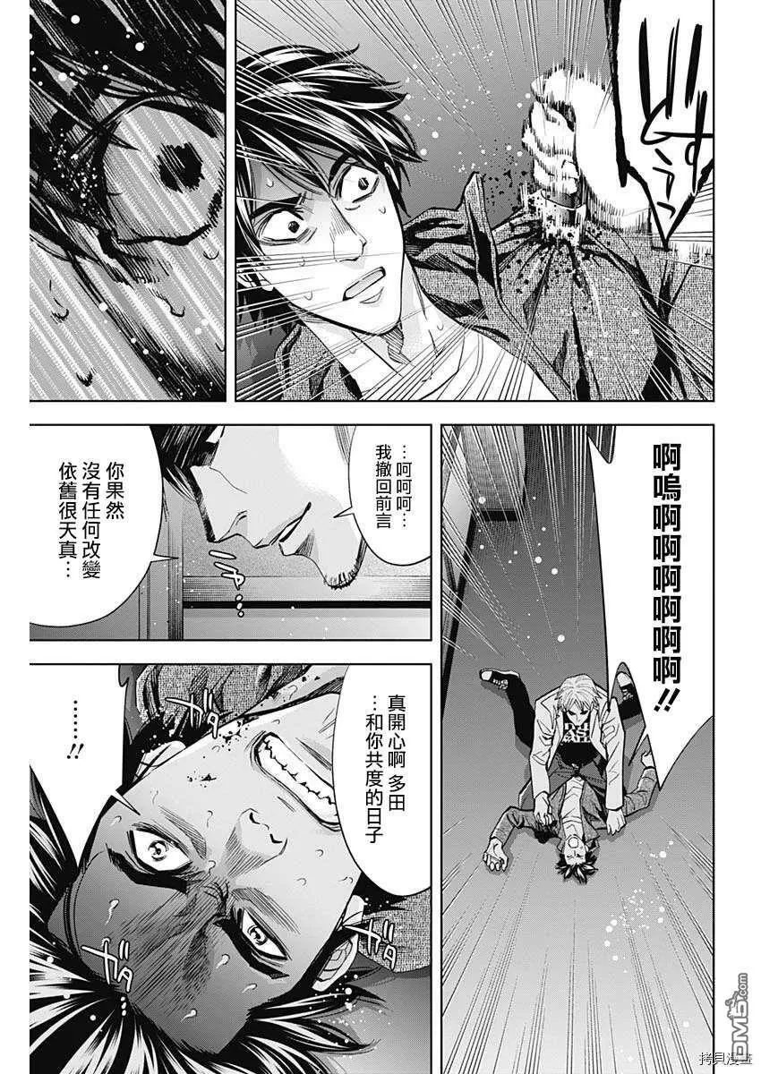 第80话  第15页