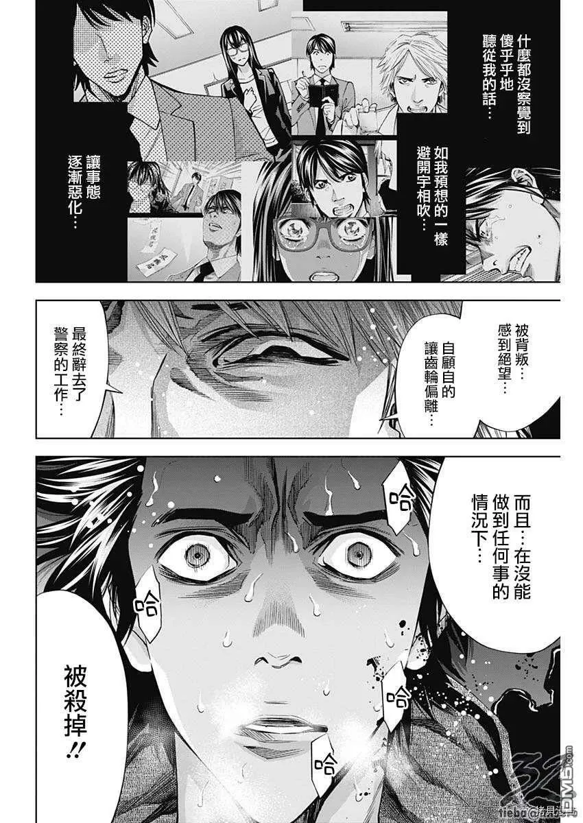 第80话  第16页