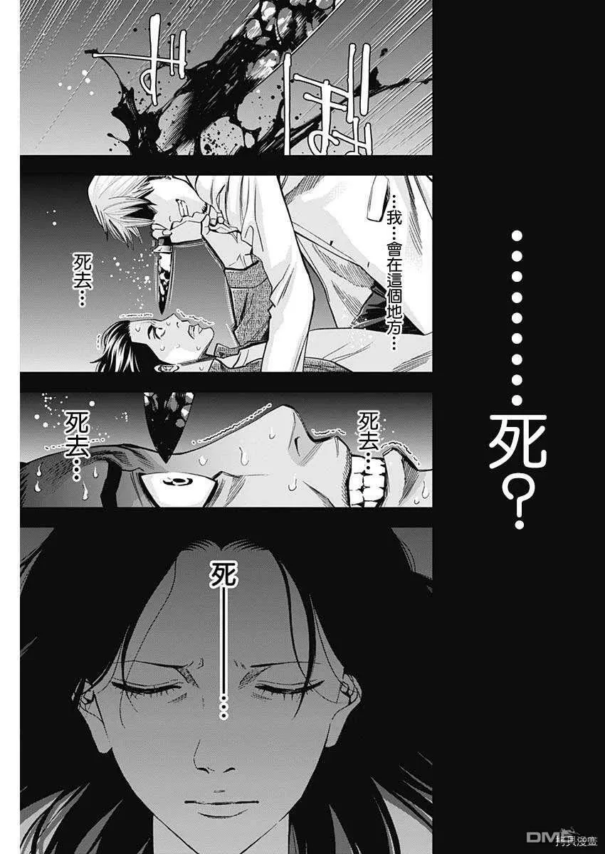 第80话  第17页