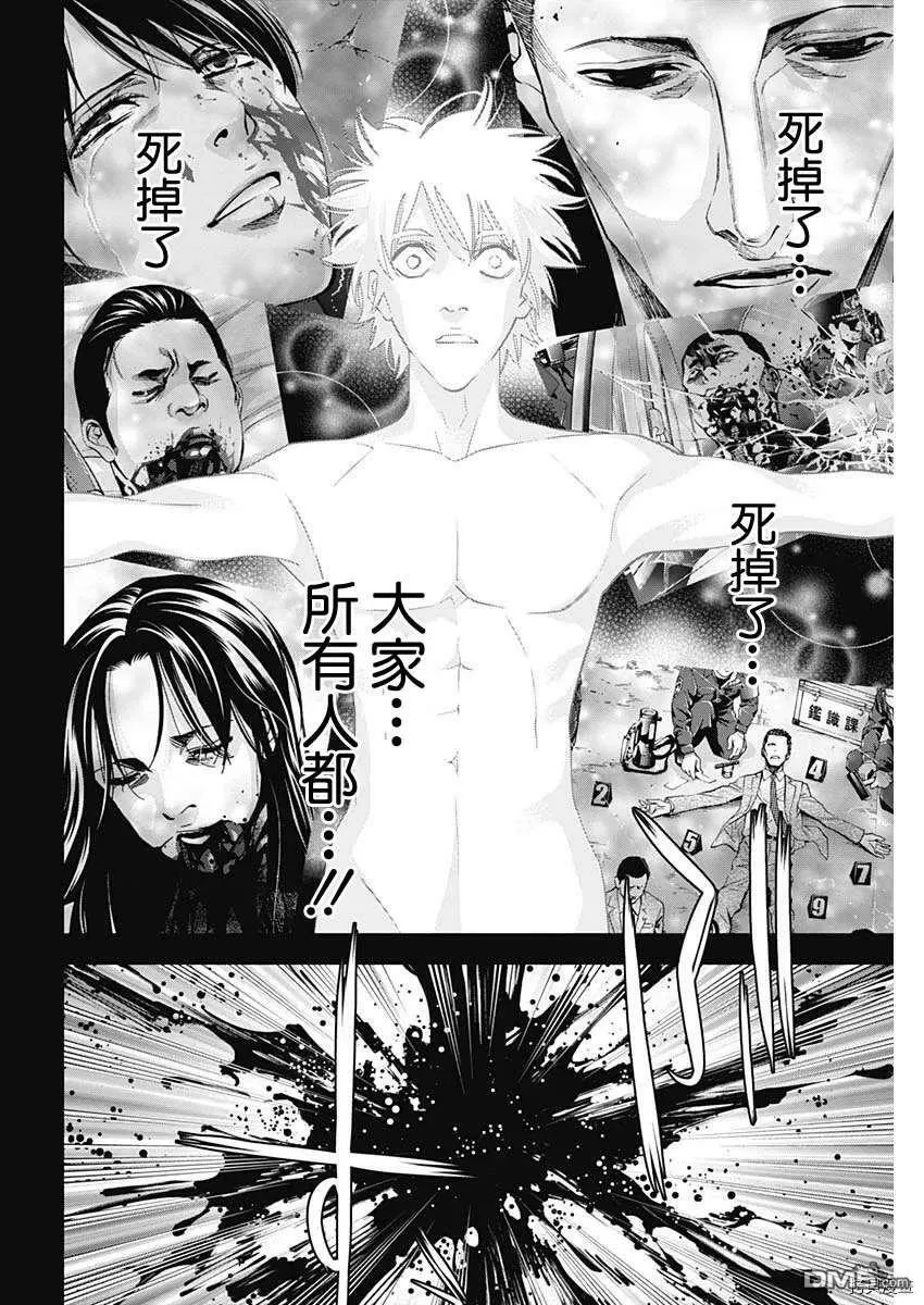 第80话  第18页