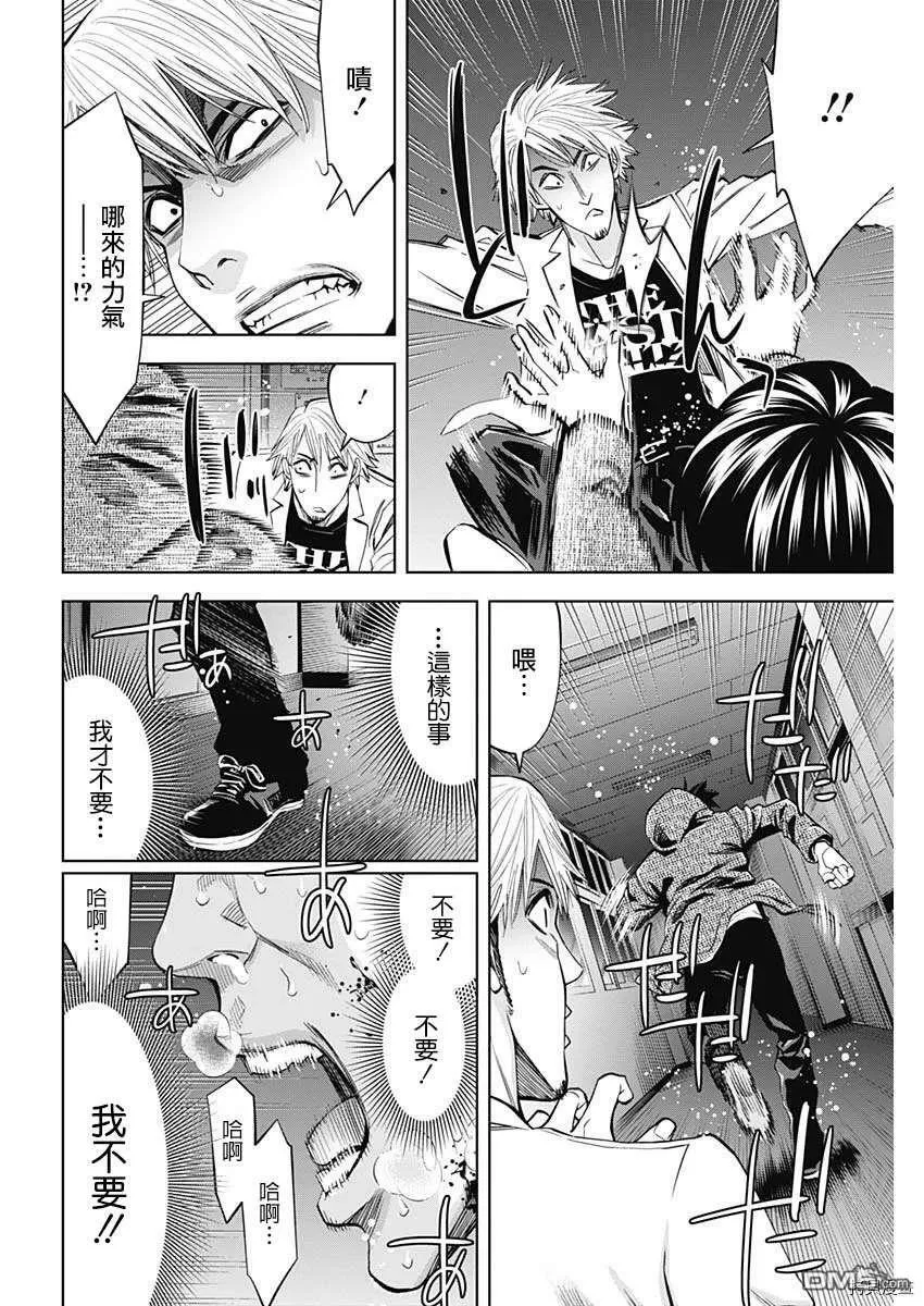 第80话  第20页
