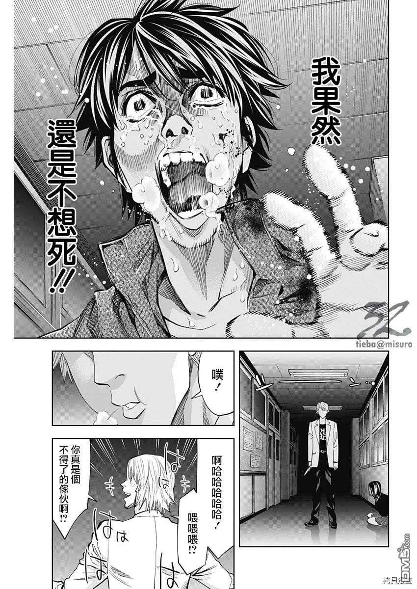 第80话  第21页