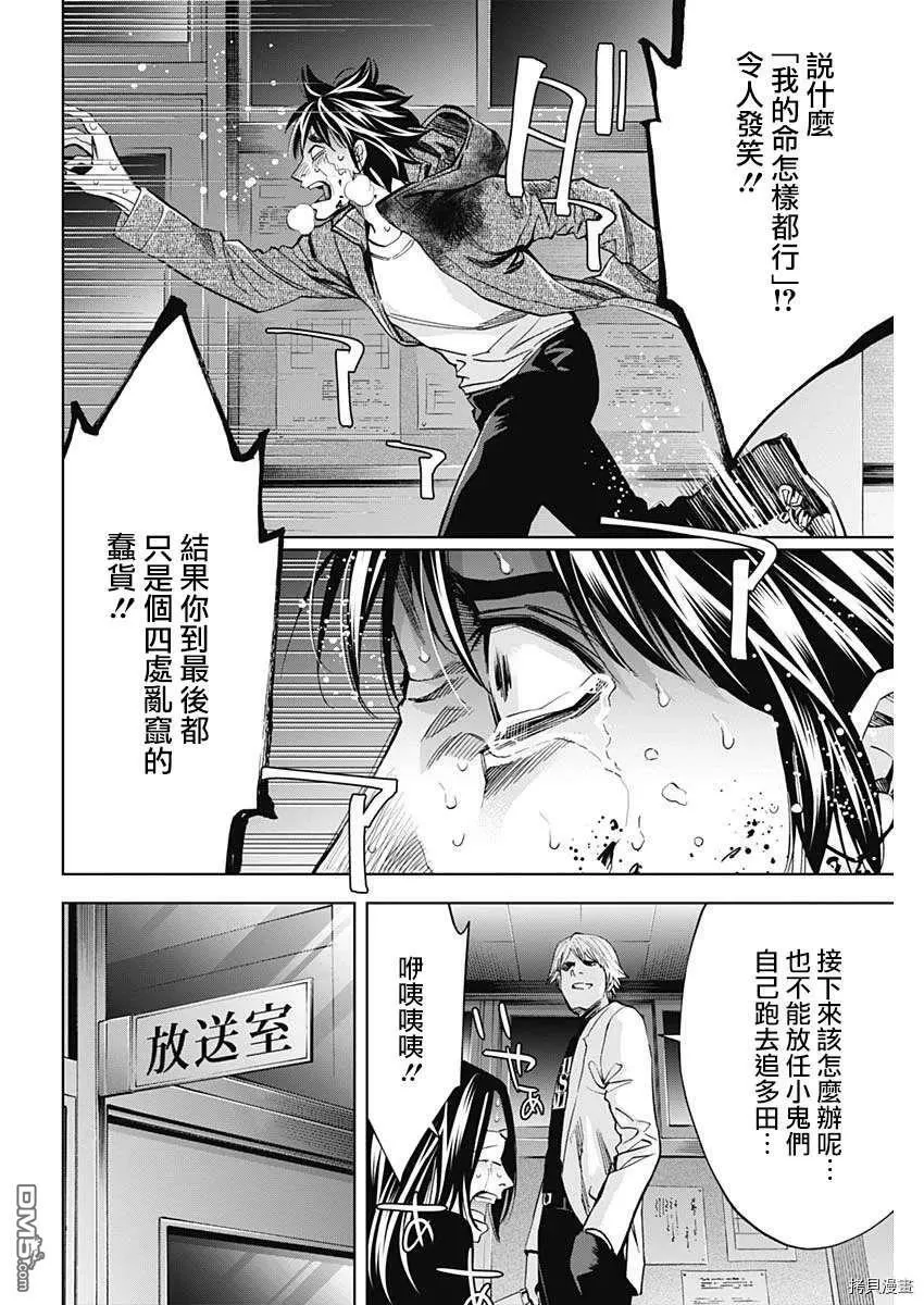 第80话  第22页