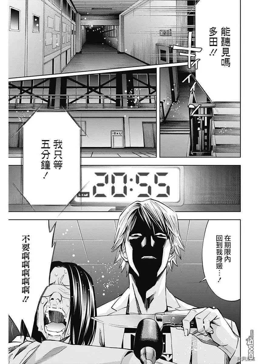第80话  第23页