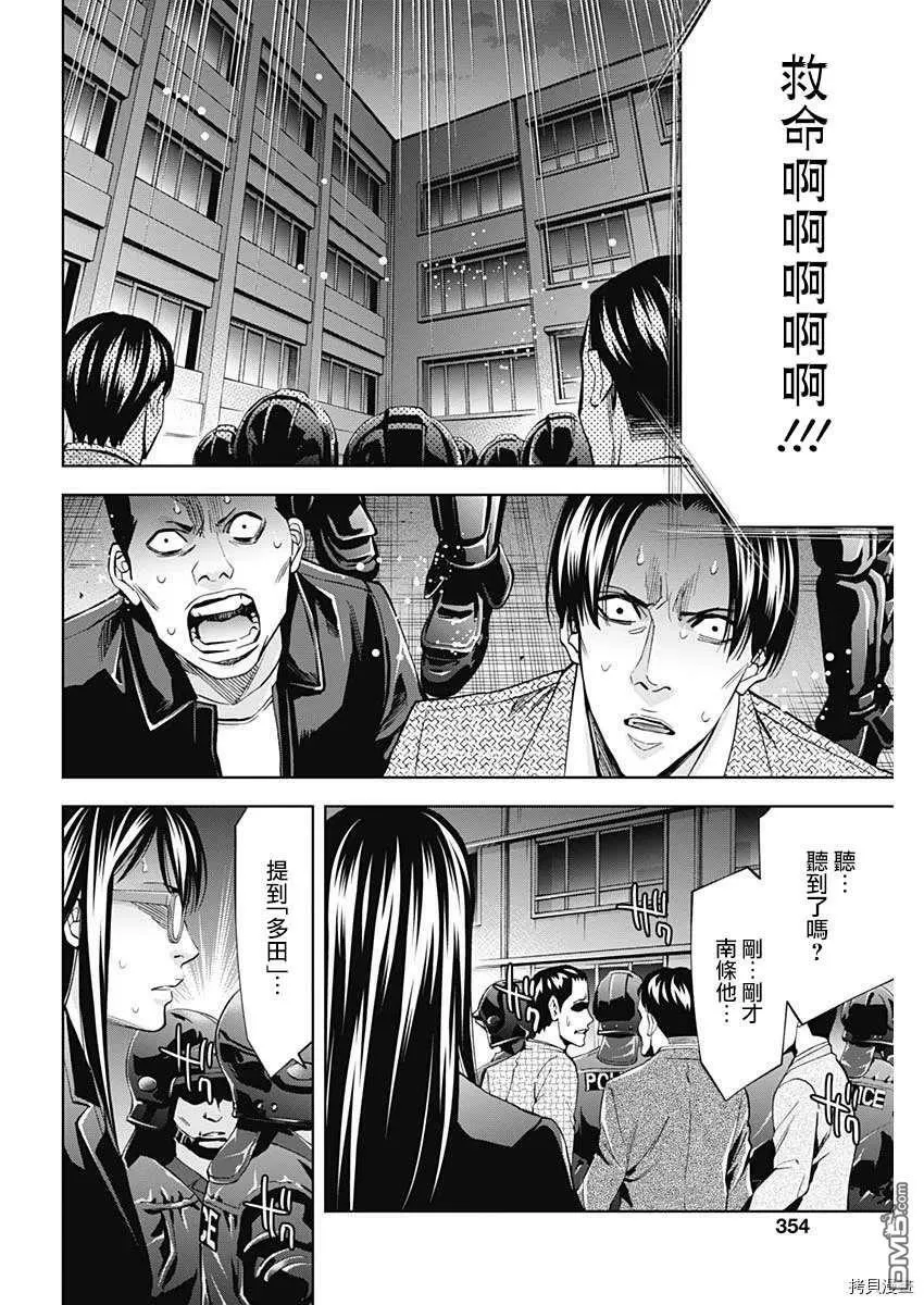 第80话  第24页