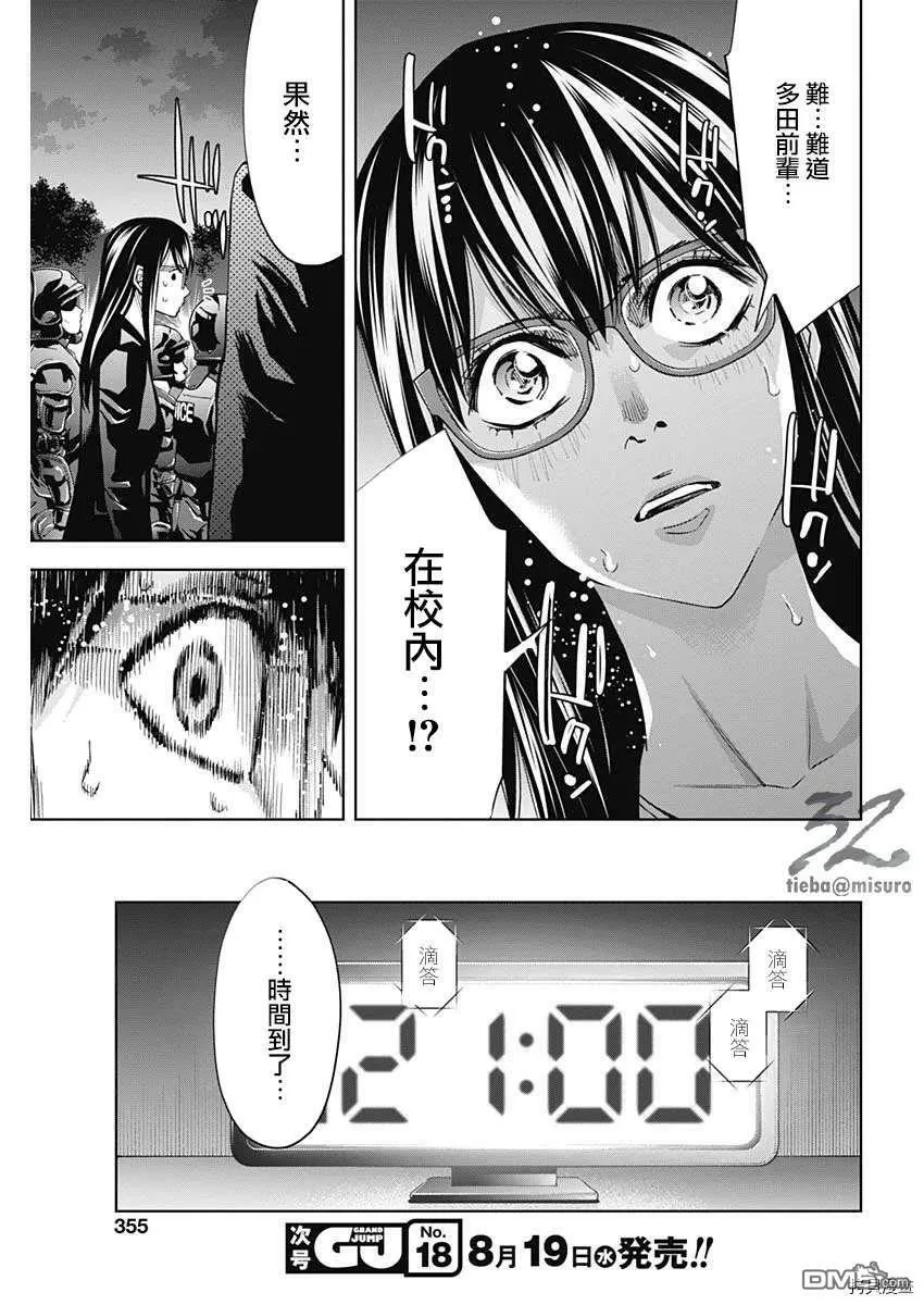 第80话  第25页